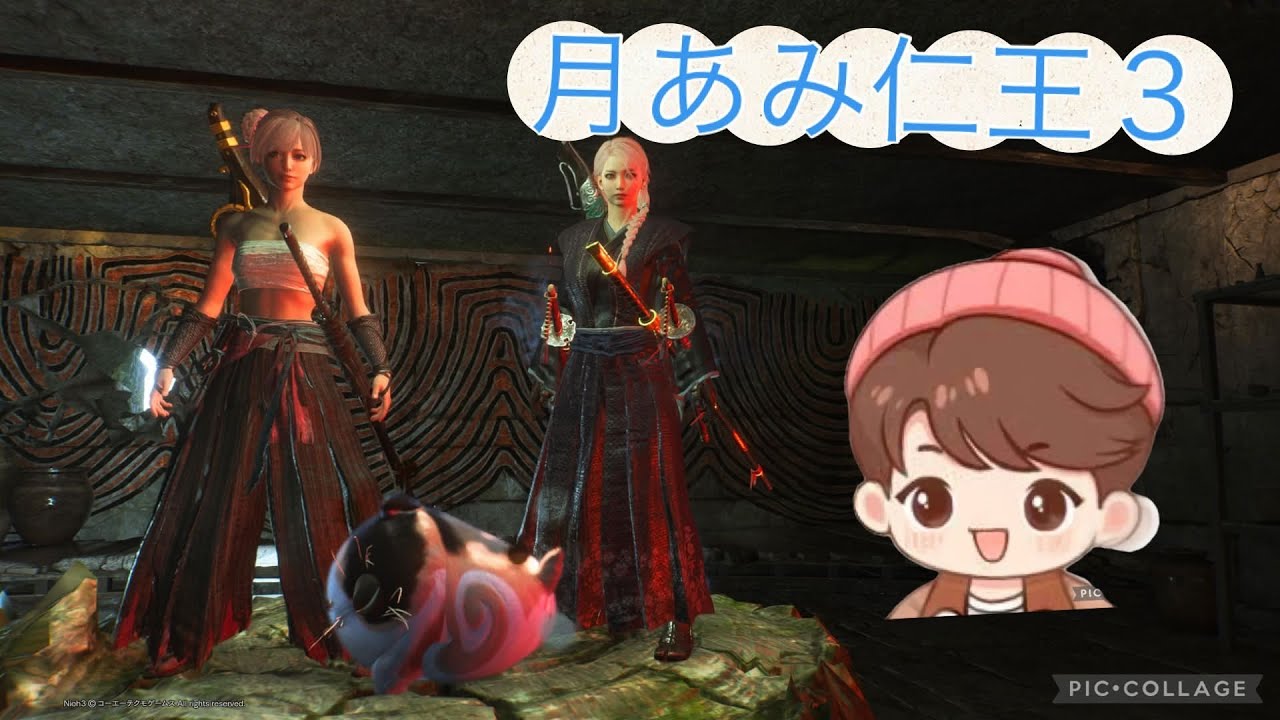 【#仁王3参加型】PS5 新ビルド使ってジャスガや防具周回！初見様、イツメンの皆様、参加お持ちしてます🌱