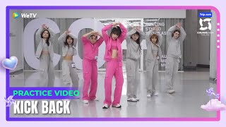 BTS EP3：'Kick Back' Dance Performance 【CHUANG ASIA】