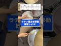 ラテン風左手移動しよう！#ドラム練習