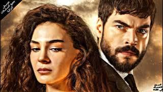 موسيقى مقدمة مسلسل زهرة الثالوث - جنريك