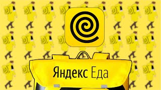 видео: ЯНДЕКС ЕДА: АД ДЛЯ КУРЬЕРОВ = РАЙ ДЛЯ КЛИЕНТОВ? картинка: ЯНДЕКС ЕДА: АД ДЛЯ КУРЬЕРОВ = РАЙ ДЛЯ КЛИЕНТОВ?