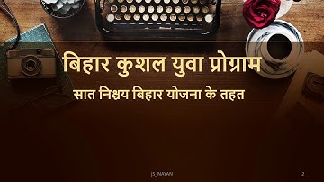 About Kushal Yuva program/BIHAR SKILL DEVELOPMENT MISSION