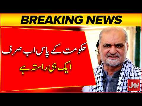 Hafiz Naeem’s Strong Statement on Petroleum Levy | Big Demand From Government | Breaking News