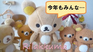 リラックマ　今年も・・・　Rilakkuma  stop motion　ストップモーション