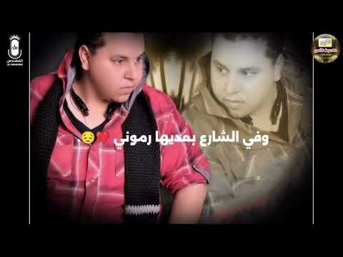 زلزال الصعيد سالم الصغير اغنية اول بس ما مات الوالد مع الكلمات حزينه جدا