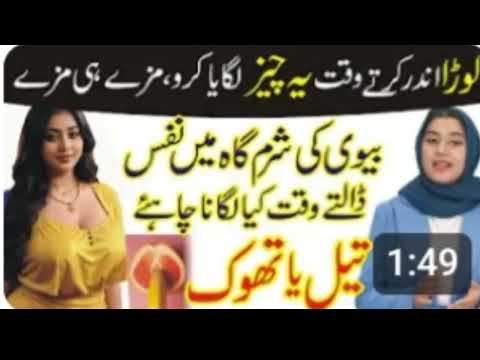 Shadi ke pehle raat Hambastri with husband|Islamic way relationship with husband