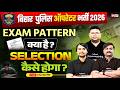 Bihar Police Operator Vacancy 2026 | Bihar Police Operator Exam Pattern &amp; Selection Strategy