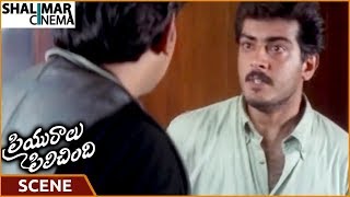 Priyuralu Pilichindi Movie || Ajith Worry About Changing Script & Cast || Ajith || Shalimarcinema