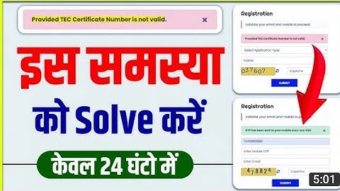 Tec certificate number is not valid Problem Sloved ! टेक सर्टिफिकेट नंबर समस्या का समाधान कैसे करें