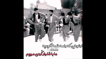 هلپرکی له گل ماموستای نه مر آوات بوکانی 