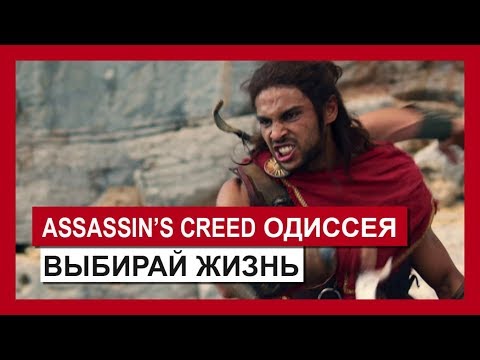 Videó: Az A Vad Történet, Amely Az Első Assassin's Creed Miért Jár Küldetésekkel