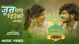 Video thumbnail of "Jun Haina Ful Haina | Jun Tipi Diun ki | Asmita Adhikari | Mahesh Kafle | जून टिपि दिउँकी"