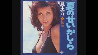 夏木マリ / ベスト20 (inc. のせいかしら ) King, SSS 10, LP – TICRO
