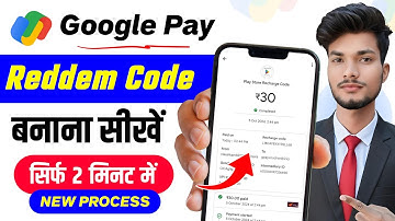 Google Pay Se Redeem Code Kaise Banaye | Redeem Code Kaise Banaye | Google Pay Redeem Code Banaye