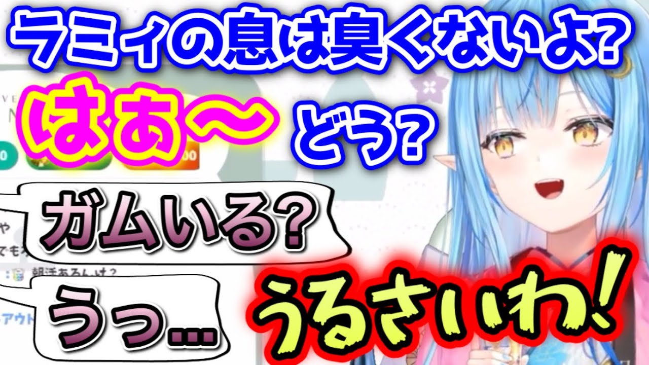 ラミィの生息が酷評だったシーン【雪花ラミィ/ホロライブ/切り抜き】