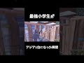 小学生がアジア1位になる瞬間 #shorts