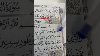Шадда как ее читать и разбор Ошибок #коран #таджвид