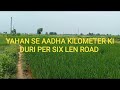 पटना मनेर बिहटा के पास 60 लाख पर बीघा बिक्री का प्लॉट | Plot in Patna | Plot in Bihta | Patna Plot