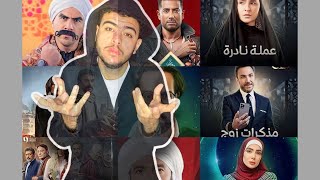 ما وراء المسلسلات