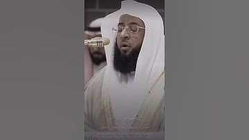 تلاوة الشيخ بدر التركي