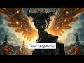 قصه حلم ابليس في الجنه