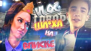 ДИАНА ШУРЫГИНА: КАК МЕНЯ ИМЕЛИ НА ВПИСКЕ (УГАР, VLOG, НАДОНЫШКЕ) ДИАНА ШУРЫГИНА: КАК МЕНЯ ИМЕЛИ НА ВПИСКЕ (УГАР, VLOG, НАДОНЫШКЕ)
