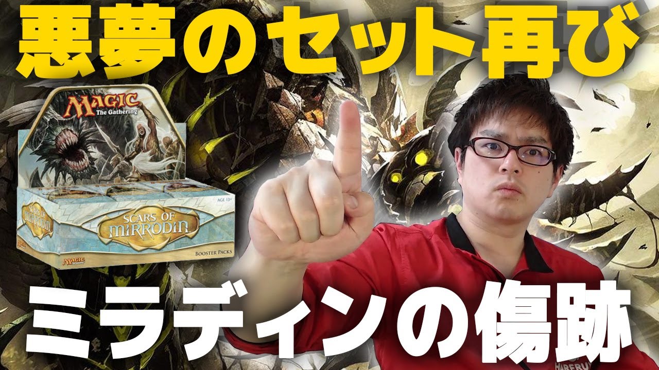 MTG】凶悪アーティファクト爆誕！『ミラディンの傷跡』名カード5選