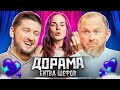 Хлебный мякиш торжествует! ДОРАМА Битва шефов