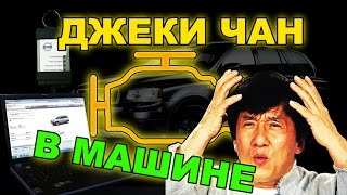 Ошибка двигателя Volvo XC90 и ее причина