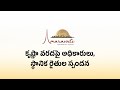 అమరావతిలో వరద నిర్వహణ చర్యల పూర్తి వివరాలు #amaravati #FloodMitigation #prajarajadhani #apcrda