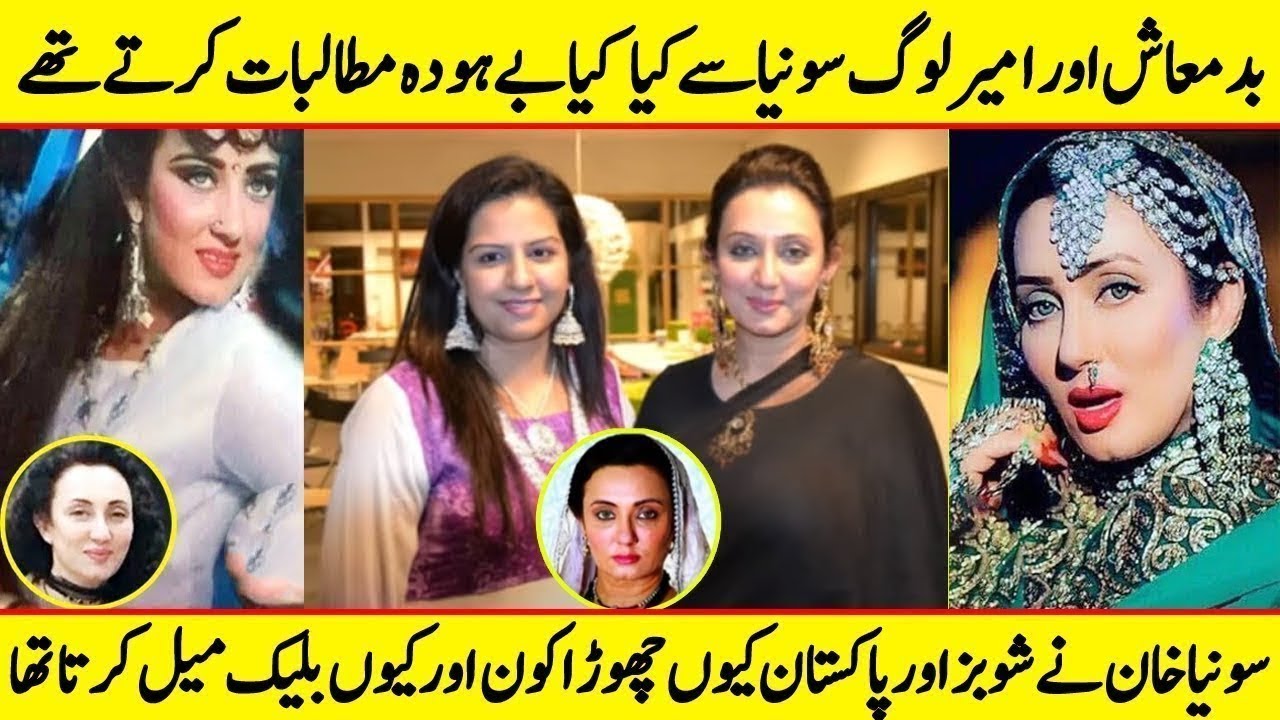 Film Star Sonia Khan Complete Biography & The Reason Why She Leave Showbiz