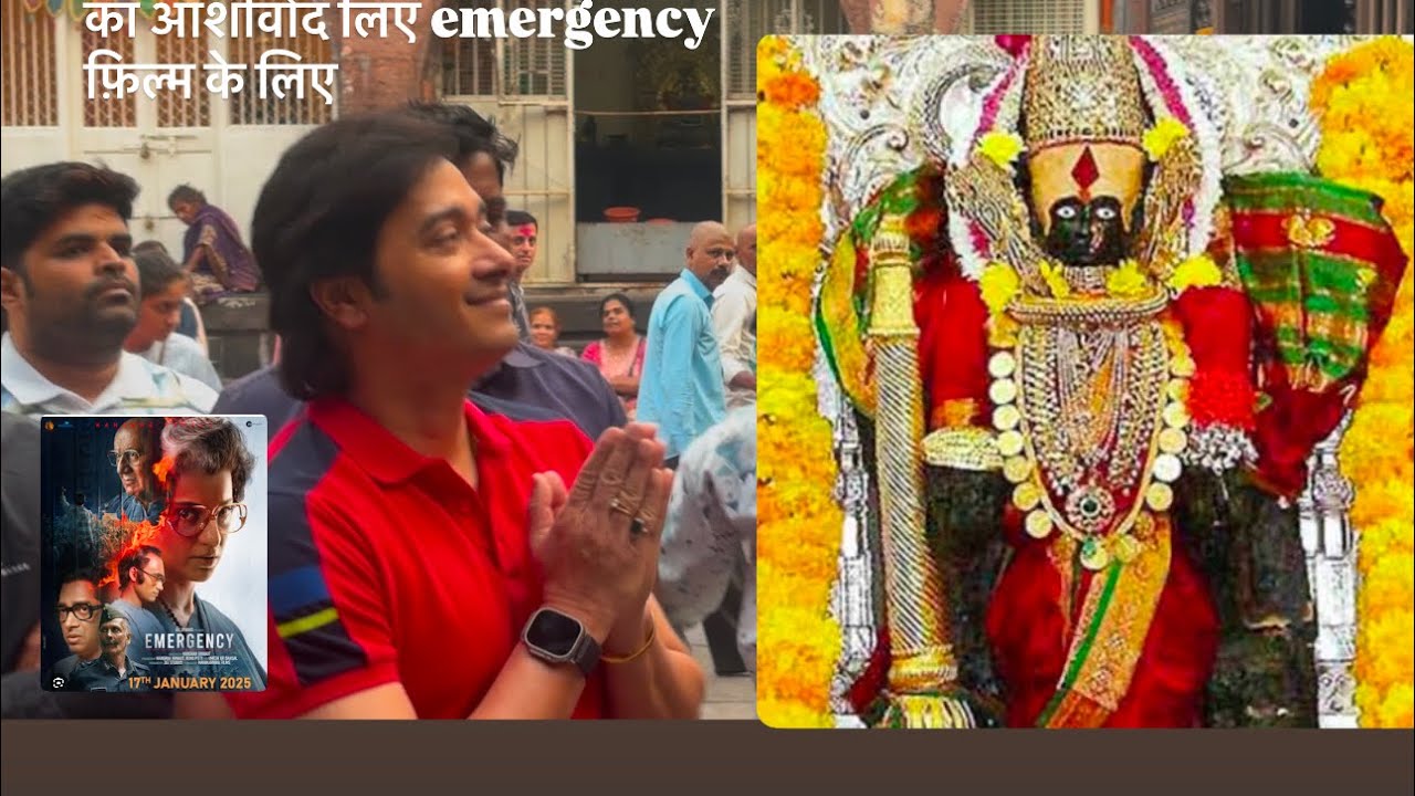 shreyas talpade माँ लक्ष्मी का आशीर्वाद लिए Emergency फ़िल्म के लिये |video vlog/ @zero se Hero
