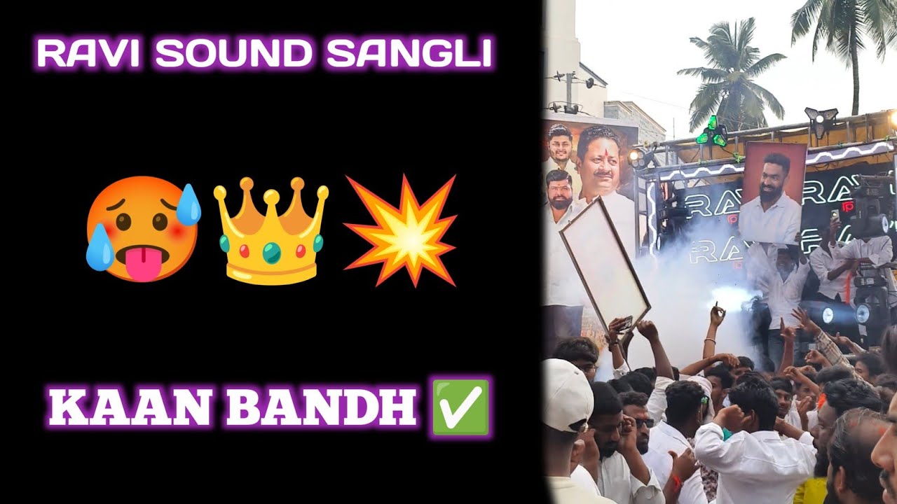 RAVI SOUND SANGLI 💯👑