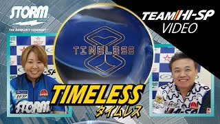 storm bowling timeless