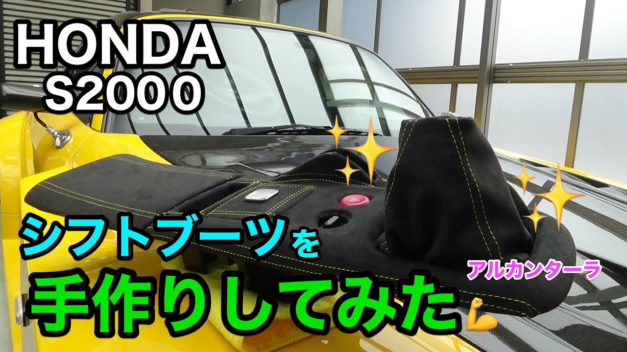 ホンダ マニュアル シフトノブ S2000対応マンモス牙素材 ハンドメイド  