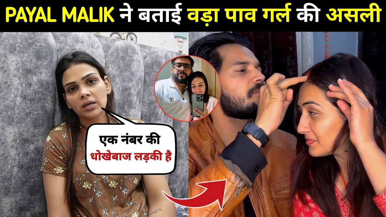 Payal Malik Shocking Reaction On Vada Pav Girl Controversy🤯| Vada Pav Girl Husband Fight 