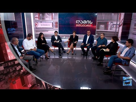 ღამის მთავარი 03/10/2023