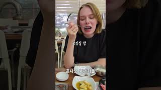 한우집 공기밥은 유난히 맛있다는 벨기에 아내