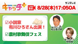 無料テレビで兵庫県ニュースを視聴する