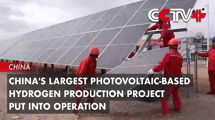China's Largest Photovoltaic-Based Hydrogen Production Project Put into Operation - DayDayNews