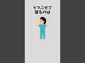 【知っておきたい】寝相で分かる性格心理の雑学 #雑学 #寝相 #心理学