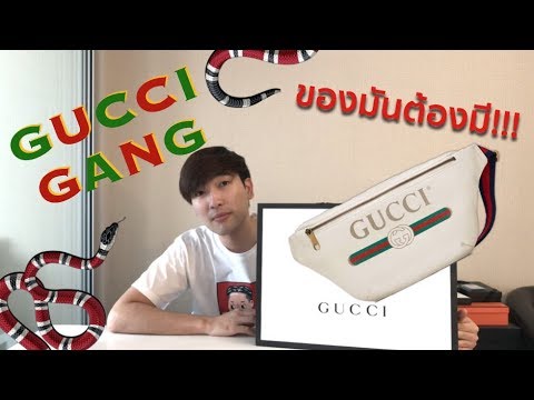 รีวิว Gucci Print Leather Belt Bag กับคำว่าของมันต้องมี!!! - YouTube
