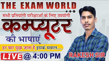 Computer Language || Computer Class For Patwar || Police || Librarian | Delhi Police By Rakesh Sir