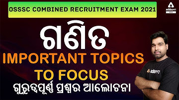 OSSSC RI, ARI, AMIN, SFS, Constable, Forest Guard 2021 | Math Class | Previous Year Questions