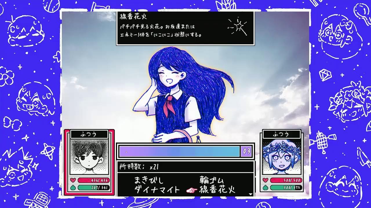 omori おともだち戦＋マリ戦