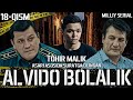 Alvido bolalik 18-qism (o’zbek serial) Tohir Malik asari asosida