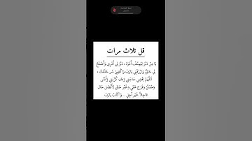 #قرآن #اكسبلور #اذكار #اذكار_الصباح