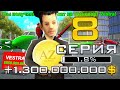 ПУТЬ ДО 1 МИЛЛИОНА ДОНАТА в GTA SAMP #8 ВЫБИЛ САМОЛЁТ!