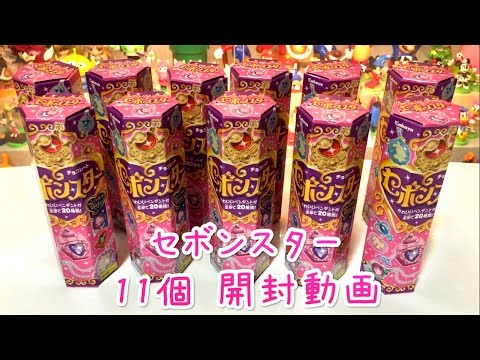 セボンスター 27点 おまとめ♡ ♥11個開封♥】セボンスター 2015年.NO3 【Sebon Star