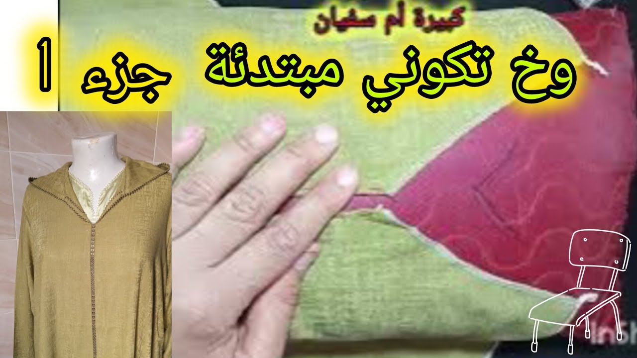 هنا تاني جيت وجبت ليك خدمة خفيفة على طول جلابة مطلوبة وزواقها عندك فيه اختيار أنا معاك حتى تعلمي